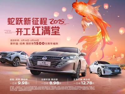 合资车企“一口价”促销背后：真优惠还是藏门槛？