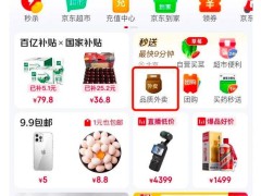 京东外卖引领变革：外卖骑手将享五险一金，行业痛点能否迎刃而解？