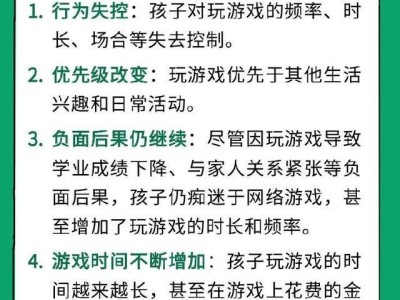 孩子沉迷游戏怎么办？识别成瘾信号与应对策略