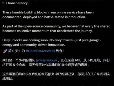 DeepSeek下周开源大放送，小团队大能量挑战行业象牙塔