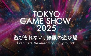 2025东京电玩展官宣：9月25日开启“无限的无尽游乐场”之旅
