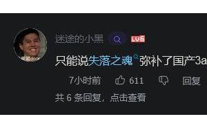 《失落之魂》前成员不当言论风波再起，主创杨冰致歉并承诺不负期待