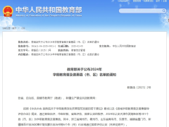 幼儿园免费入学？官方回应：系误读，普及普惠不等于免费！