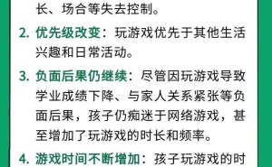 孩子沉迷游戏怎么办？识别成瘾信号，家长必备应对策略！