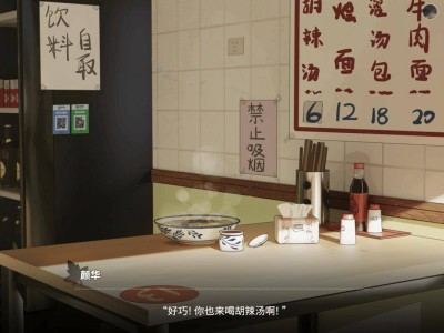 《恋爱泡馍！青春老陕》：陕西大学校园风情GAL游戏登陆Steam