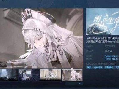《雨中的生命之歌》Steam页面上线，公路片风格视觉小说2025年来袭！