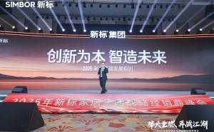 新标家居黄东江：2025，以创新驱动，共筑智能家居新未来！