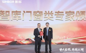 新标家居黄东江董事长获行业专家殊荣，引领门窗创新未来