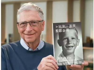 比尔·盖茨新书揭秘：深夜编程少年如何缔造微软帝国？