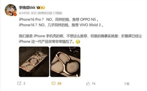 李楠力荐：OPPO Find N5折叠屏让iPhone 16系列黯然失色？