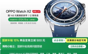 OPPO Watch X2将售：全新无感测血压功能，健康守护再升级，2499元起