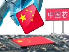 任正非坦言：“缺芯少魂”忧虑虽有减弱，但挑战依旧存在