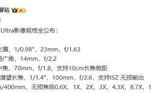 小米15 Ultra即将亮相，卢伟冰：这将是一款越级式旗舰产品！
