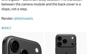 苹果iPhone 17 Pro或迎新设计：铝合金+玻璃拼接，横向大矩阵相机模组？