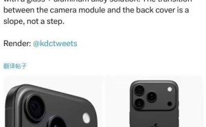 苹果iPhone 17 Pro新设计曝光：铝合金与玻璃拼接，相机模组大变样？