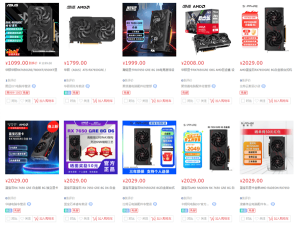 AMD RX 7650 GRE显卡价格下探，品牌间差异显现，最低1979元可入手！