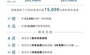 星途揽月C-DM预售开启，1.5T插混四驱配超长续航，售价23.99万起！