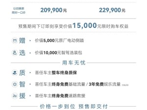 星途揽月C-DM预售开启，1.5T插混四驱配超长续航，售价23.99万起！