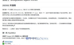 DeepSeek开启开源周，首秀Flash MLA解码内核引关注！