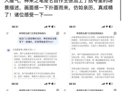 AI热潮下的全民讨论：微博如何成为技术出圈的加速器？