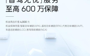 阿维塔新推“智驾无忧”服务，4000元享六大智驾保障，销量翻倍再升级！