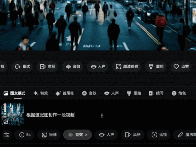 国产AI视频生成神器：5秒速造，老黄马斯克同框不是梦！