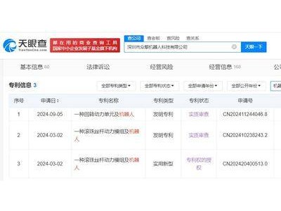 众擎机器人公司增资近三成，前空翻机器人技术背后企业实力增强