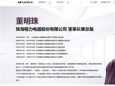 格力注册“董明珠”商标，董总名字竟成公司资产？