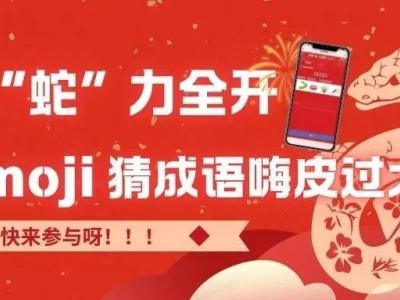 线上活动大赢家是谁？快来看看春节活动获奖名单！