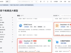 DeepSeek带火云厂商，低价战能否避免重蹈SaaS亏损覆辙？