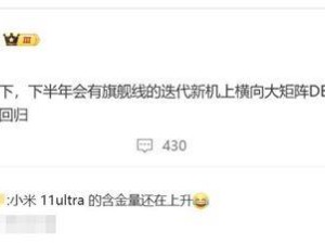 苹果iPhone 17 Pro设计引争议，小米11 Ultra横向大矩阵设计再获认可？