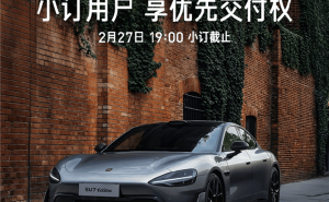 小米SU7 Ultra发布在即，小米汽车提前关闭小订通道引关注