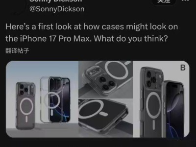 iPhone 17 Pro Max新设计曝光：相机条与拼接设计成真？