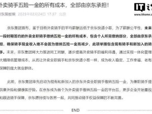 京东大手笔！全职外卖骑手五险一金全由公司承担，美团饿了么跟不跟？