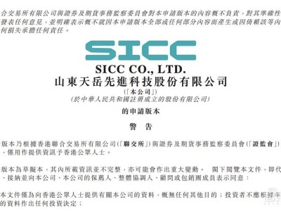 山东天岳先进：碳化硅衬底龙头，赴港IPO市值260亿！