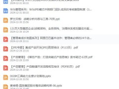 华为营销秘籍：如何打造客户至上的文化与战略设计？