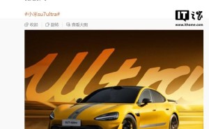 小米15 Ultra与SU7 Ultra携手亮相，巅峰影像科技旗舰发布会来袭！