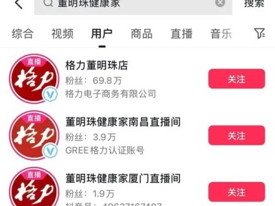 格力“换名”董明珠健康家，能否打破刻板印象实现品牌升级？