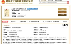 澜码科技陷欠薪风波：明星AI公司缘何走到这一步？