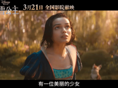迪士尼真人版《白雪公主》来袭，能否与《哪吒2》争夺票房王座？