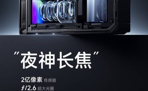 小米15 Ultra“夜神”来袭：徕卡2亿超长焦，200-400mm无损变焦挑战极限
