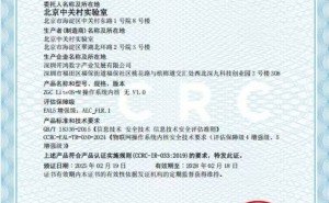 深开鸿LiteOS-M内核引领安全新高度，荣获国家级EAL5+认证！