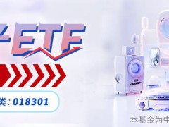 AI端侧部署助力，消费电子ETF盘中波动，欧菲光领涨超7%