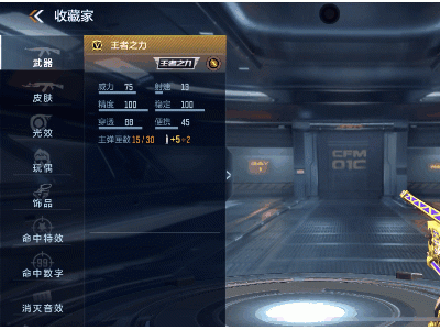 CF手游新版来袭：武器道具角色全面升级，游戏体验再攀高峰！
