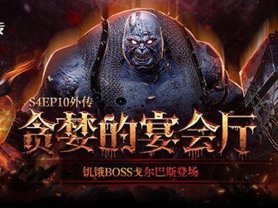 《洛奇英雄传》新战役上线，春日时装盛宴等你来战！
