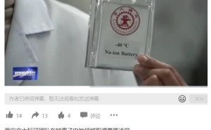 西安交大钠离子电池新突破：-40℃极寒续航超八成！