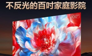 京东创维联手首发百寸电视JD100 Mini，国补价仅8999元！