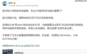 理想i8官宣险撞小米发布会，车企间友好沟通显重要