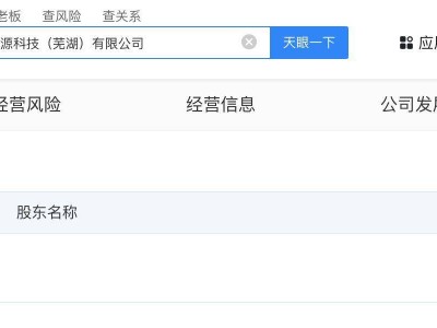 宁德时代芜湖布局新能源，时代骐骥公司注册资本500万成立