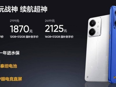 realme 真我 Neo7 SE 手机正式发布，最低1530元国补到手价！